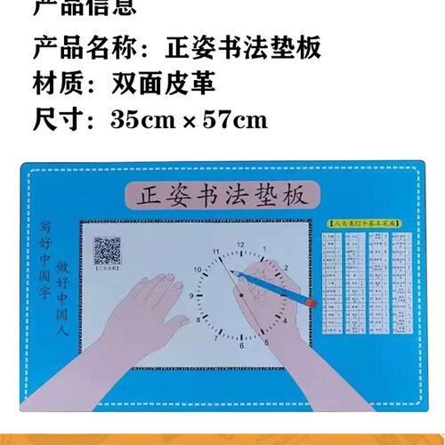 正姿垫刘老师款写字垫板写字垫规范小学生防勾手腕11点时钟图