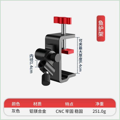新款炮台架钓台配件铝镁合金固定架炮台架饵盘架鱼护架配件大全