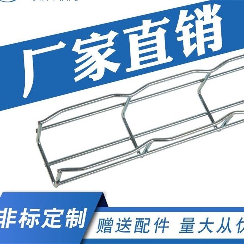 网格桥架开放式弱电桥架网路网状线槽不锈钢热浸镀锌