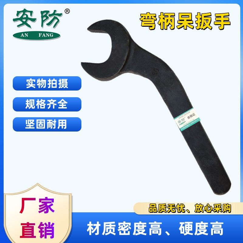 单头弯柄开口呆扳手17-120mm弯头叉口板子45#钢制碳钢曲柄扳手