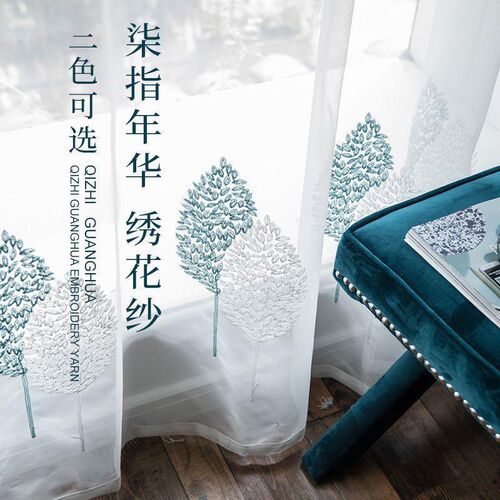 2024款魔术贴免打孔窗帘纱帘成品卧室飘窗阳台小清新刺绣落地窗纱
