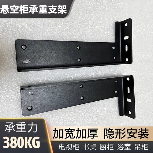 支架悬空电视柜承重固定挂墙壁上撑书桌l型层隔板吊托配件三角码