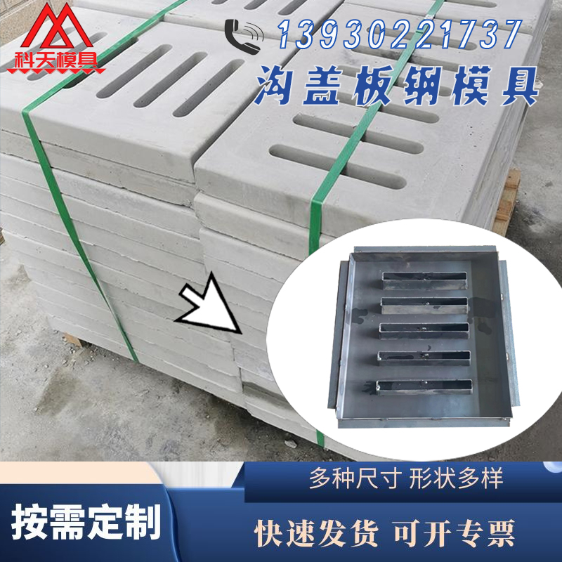 排水沟盖板模具 高速电缆槽盖板钢模具 下水沟盖板模板