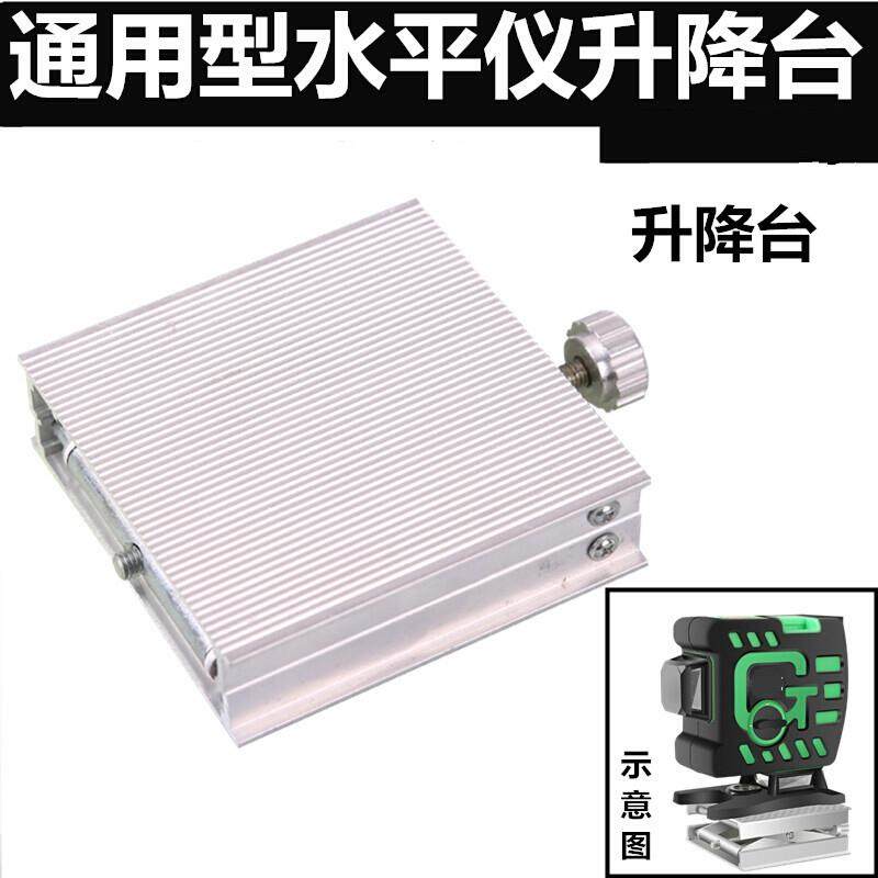 水平仪贴地仪地平仪底座支撑升座挂墙支架通用12线上架配件吊顶抬,五金/工具,其它测量工具,淘宝优惠券,粉丝福利购,淘宝优惠卷
