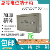明装 200配铜排等电位接地防雷测试箱 等电位端子箱MEB总等电位300