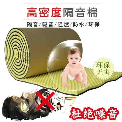 隔音棉吸音棉墙体家用隔音板室内自粘琴房鼓房噪音场所专用消音w8