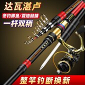 达瓦湛卢海杆抛竿套装 鲢鳙海钓鲫鱼超硬海竿甩杆远投竿全套全金属