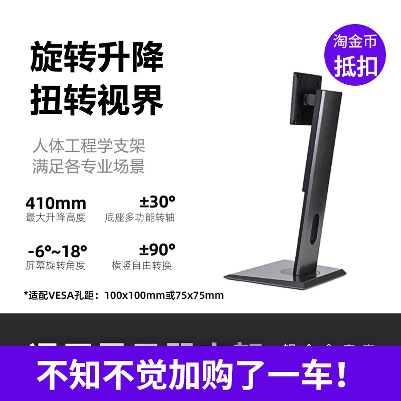 旋转升降通用显示器支架底座22,24,27,32,34英寸屏幕上下自由调节