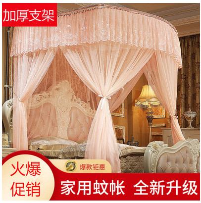 蚊帐三开门U型伸缩家用加厚加密公主风1.8m床1.5米蚊帐支架新款