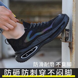 防臭 劳保鞋 男士 钢包头防砸防刺春夏飞织工地鞋 轻便防滑耐磨工作鞋