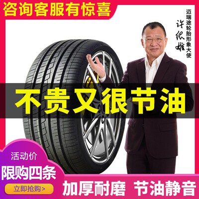 汽车轮胎R13R15R17 165 175 185 195 205 215 225/50/55/60/65/70