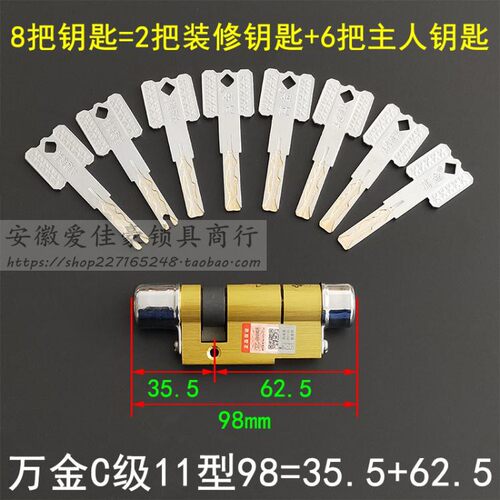 C级叶片内铣槽锁芯 老式保德安11型B10  星月神防盗门98偏=35+63