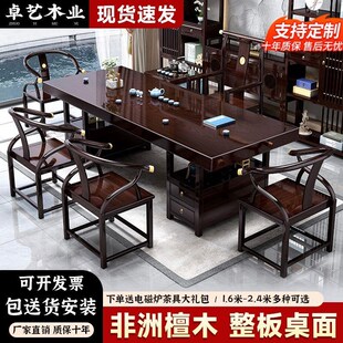 黑黄檀实木大板茶台茶桌椅组合办公家用一桌五椅茶几泡茶台 新中式