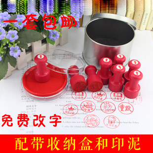 成套带盒教师印章学校卡通可爱儿童网红表情奖励学生评语老师奖字