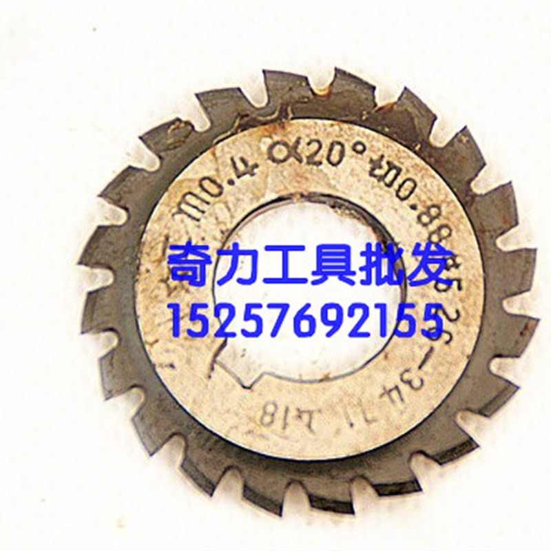 直齿盘形齿轮铣刀 M0.3-M0.8模数/1-8号压力角20度 加工直齿