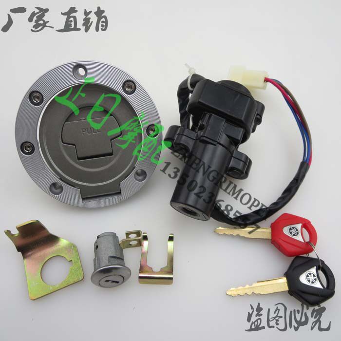 R1 R6 FZ6 FZ1 油箱锁 龙头锁 电门锁 皮座锁 套锁 全车锁 油箱盖