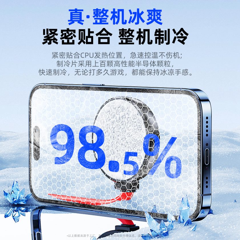 甄选新款30W大功率水冷散热器 磁吸半导体静音直播手机散热器