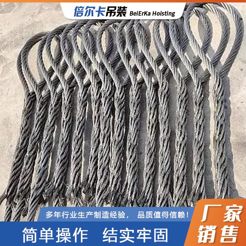 甄选钢丝绳插编绳子编织编头 防割钢丝绳吊具 行车吊车用光面钢丝