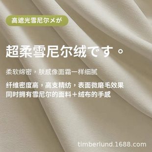 奶油风母婴级超柔雪尼尔大福窗 甄选云感棉遮光窗帘布卧室客厅法式
