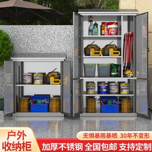 甄选304不锈钢户外柜防水防晒防锈室外储物柜杂物收纳柜庭院工具