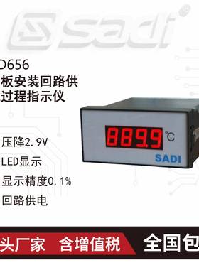 AD656面板安装回路供电过程指示仪/盘柜安装