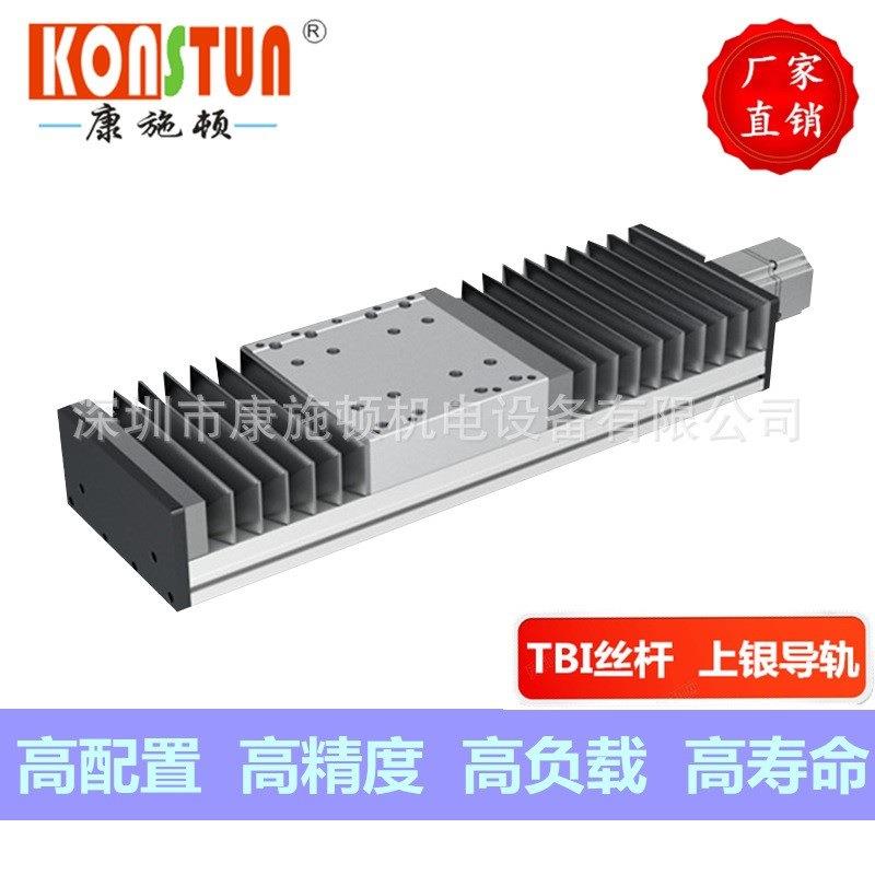 KSD150G风琴罩直线模组，重载精密滑台，数控大型线性模组机械手