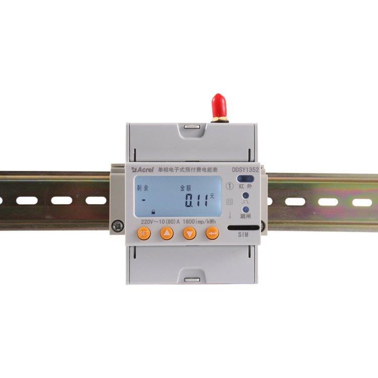 DDSY1352-N/BT出租房单相蓝牙预付费电能表蓝牙连接电表