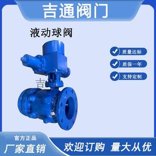 液动球阀碳钢材质Q947MF耐磨液动喷煤粉硬密封固定管线球阀