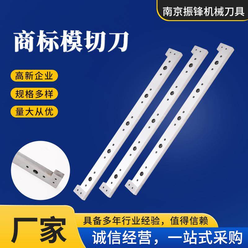 商标模切刀高速钢不干胶标签商标横切机刀模横切刀钨钢合金模切刀,五金/工具,其他机械五金,淘宝优惠券,粉丝福利购,淘宝优惠卷