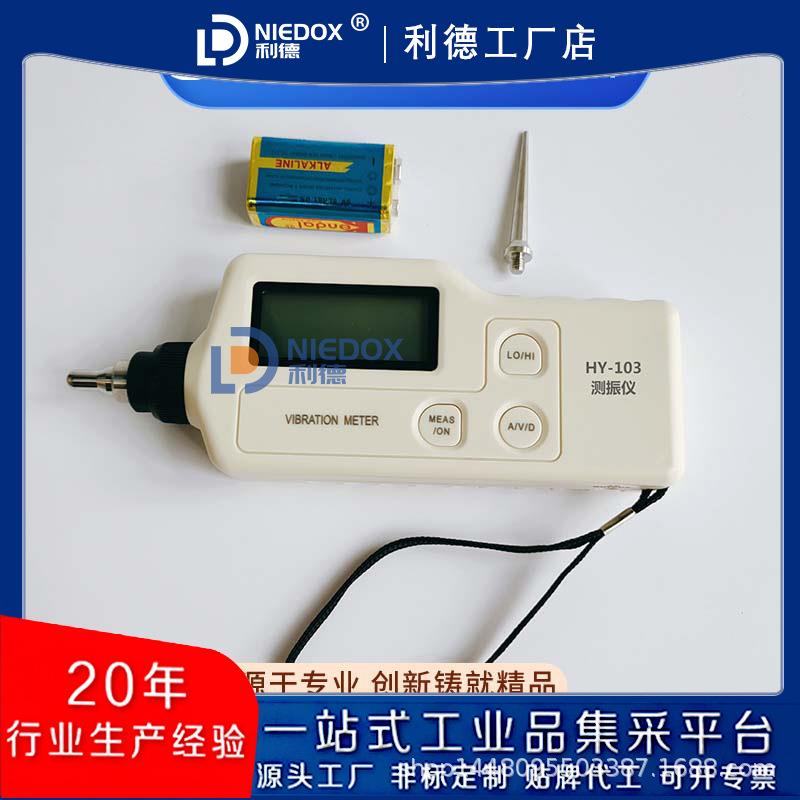 袖珍式测振仪HY-103/ZXP-C63便携式测震仪EMT220/BSZ608B现货包邮