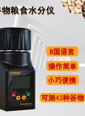 SKZ111B-2pro便携粮食水分测试仪可出口咖啡豆水分仪谷物检测仪