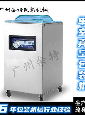 DZ-4002SD单室真空包装机|茶叶线路板食品包装封口机工艺礼品