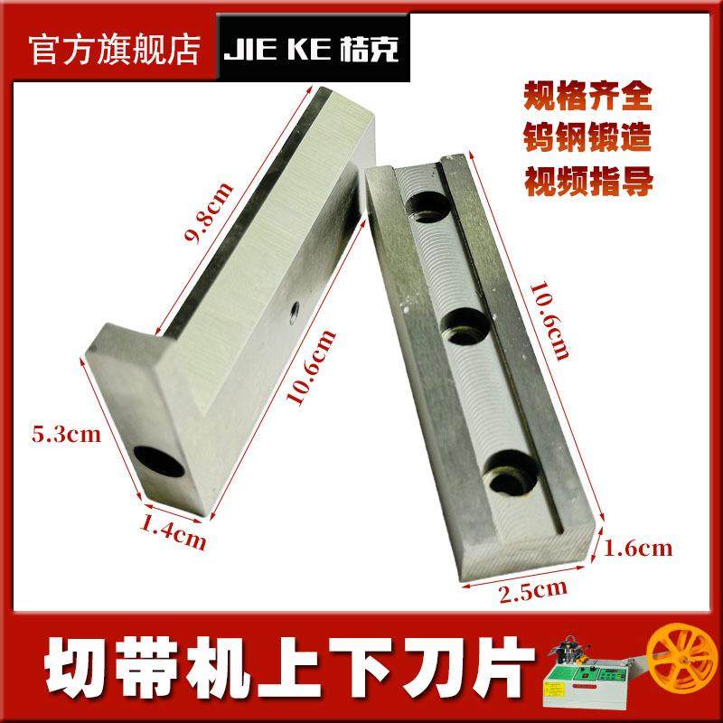 切带机刀片冷热切旋转头单热14厘米988款电脑切带机刀裁切机刀片,纺织面料/辅料/配套,其他纺织机械,淘宝优惠券,粉丝福利购,淘宝优惠卷