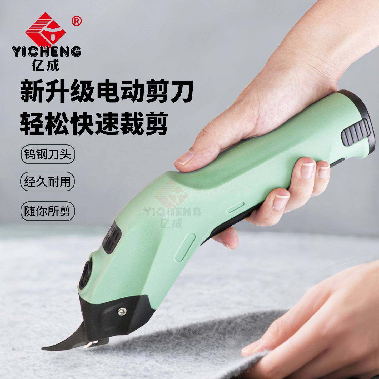 充电款电动剪刀箱包鞋帽修边神器服装面料窗帘地毯皮革裁剪,纺织面料/辅料/配套,其他纺织机械,淘宝优惠券,粉丝福利购,淘宝优惠卷