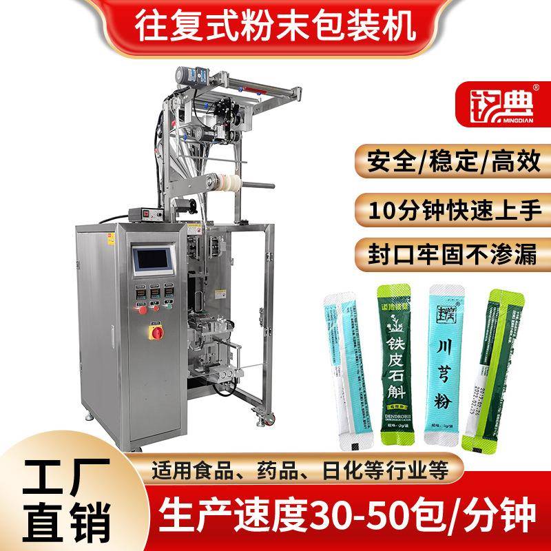 全自动粉末粉剂灌装机洗衣粉益生菌粉粉末包装机