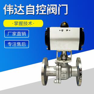 厂家供应对夹式调节球阀工业不锈钢浮动球球阀