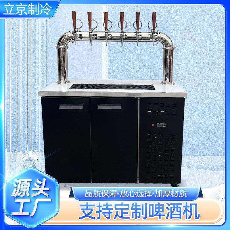 商用扎啤生啤机风冷精酿鲜啤机ktv酒吧酒塔设备立式啤酒制冷机