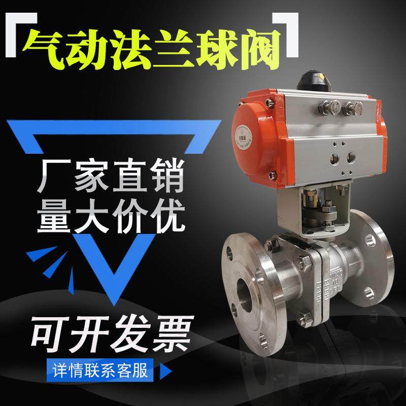 304气动球阀Q641F-16P/C法兰铸钢不锈钢316高温O型快速切断阀DN50