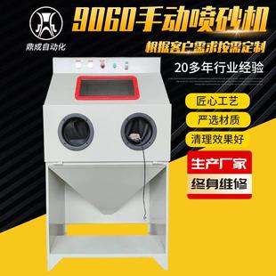 9060手动喷砂机小型喷砂机除锈抛光模具翻新打砂机去氧化皮