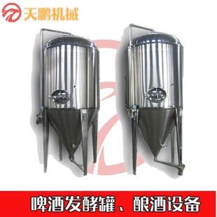 不銹鋼啤酒發(fā)酵罐 500L冷卻控溫精釀啤酒設(shè)備 啤酒生產(chǎn)