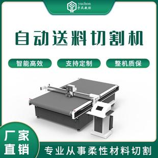 直销斑马窗帘自动裁剪机阳光面料高精度裁布机振动刀切割机厂家