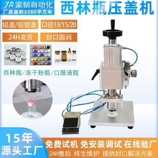 半自动铝盖封口机口服液安瓿瓶锁盖扎盖机小型气动西林瓶压盖机