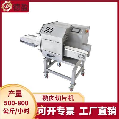 工厂直销自动熟肉切片机牛杂五花肉梅菜扣肉切片无骨熟肉切片设备