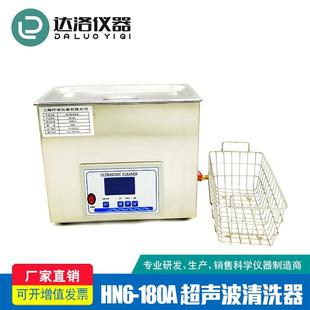 180A超声波清洗机实验室清洗机现货 超声波清洗器HN6
