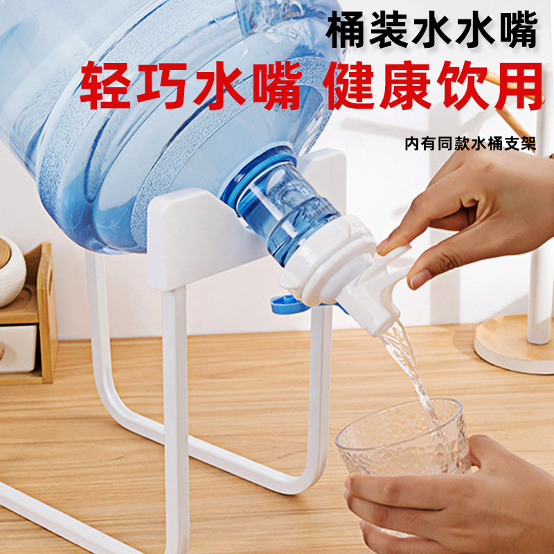 家郝桶装水支架取水器图片