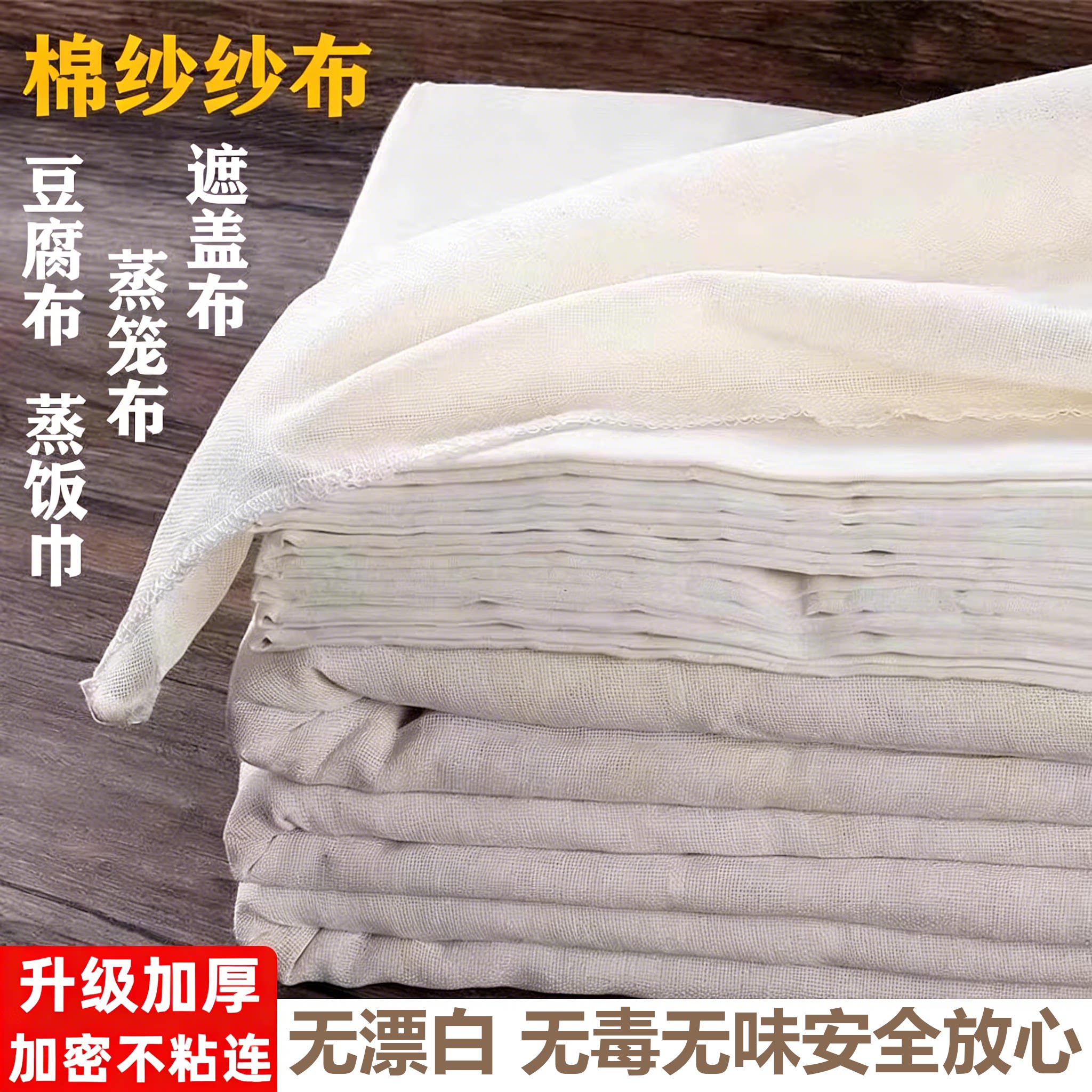 蒸笼布棉麻纱布食品级不粘家用蒸馒头屉布过滤布蒸笼垫子加厚垫子