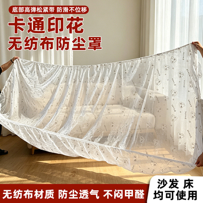 加厚无纺布2米大床防尘罩一次性松紧束口床铺全盖全包沙发罩家具