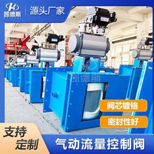 500B400粉尘卸料电动阀伊堡阀底库卸料阀气动截止阀 CP00