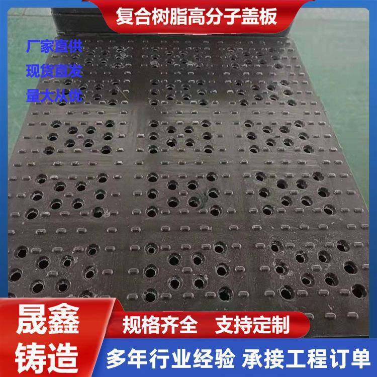 复合树脂护树板高分子盖板菜场板水沟盖板全筋防滑板圆孔板,基础建材,排水沟槽/盖板,淘宝优惠券,粉丝福利购,淘宝优惠卷