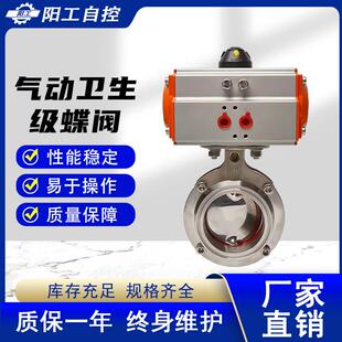 气动304不锈钢快装球阀高温蒸汽法兰卧式卡箍卡盘气动蝶阀